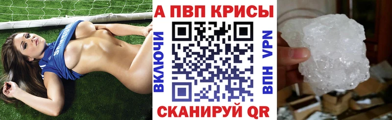 магазин продажи   Тулун  Альфа ПВП VHQ 