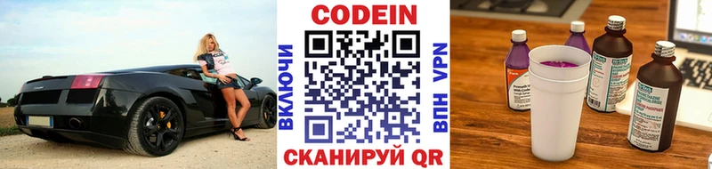 Codein Purple Drank  shop клад  Тулун 