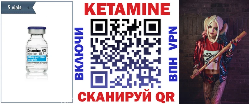 Кетамин ketamine  Тулун 